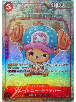 One Piece Card Game [EB01-006] Tony Tony.Chopper (Super Rare PA)