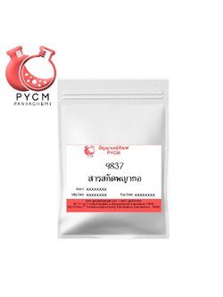 ✨ 9837 สารสกัดพญายอ : Phaya Yor