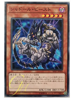 [SD37-JP008] Shaddoll Beast (Common)