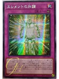 Yugioh [23PP-JP007] Protection of the Elements (Secret Rare)