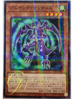 Yugioh [23PP-JP002] Praying Mantis (Normal Parallel Rare)