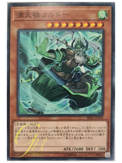 [RIRA-JP030] Cataclysmic Cryonic Coldo (Common)