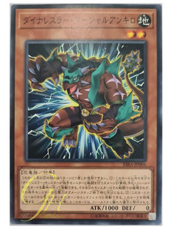 [RIRA-JP006] Dinowrestler Martial Ankylo (Common)