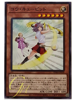 [PHRA-JP028] Cupid Fore (Normal Rare)
