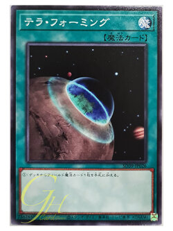 [SD39-JP026] Terraforming (Common)