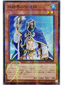 Yugioh [TW01-JP029] Prior of the Ice Barrier (Normal Parallel Rare)