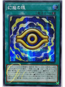 Yugioh [AC03-JP001] Eye of Illusion (Secret Rare)
