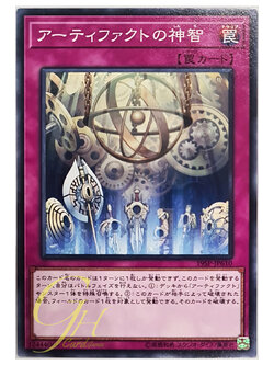 [19SP-JP610] Artifact Sanctum (Common)