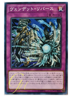 [EP18-JP018] Vendread Revolution (Common)