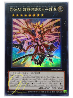Yugioh [PHHY-JP043] Number C62: Neo Galaxy-Eyes Prime Photon Dragon (Ultra Rare)