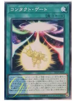 [EP19-JP058] Contact Gate (Common)