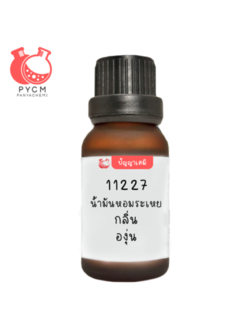 ✨ 11227 น้ำมันหอมระเหย กลิ่น องุ่น : grape Essential Oil