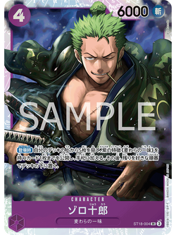 One Piece Card Game [ST18-004] Zoro-Juurou (Super Rare)