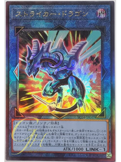 Yugioh [RC04-JP047] Striker Dragon (Ultimate Rare)