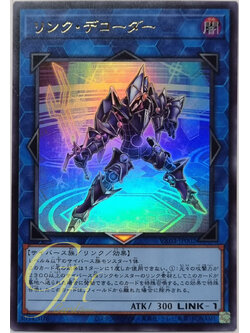 Yugioh [VX03-JP002] Link Decoder (Ultra Rare)