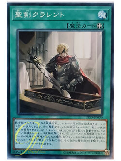 [EP19-JP050] Noble Arms - Clarent (Common)