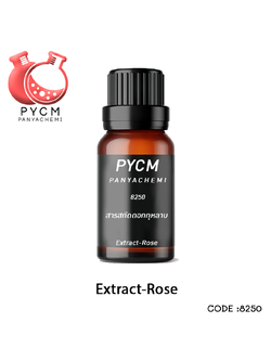 🌈8250 Extract-Rose (สารสกัดดอกกุหลาบ)