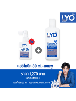 ไลโอ แฮร์โทนิค ขนาดพกพา 30 ml. + แชมพู ขนาด 200 ml.