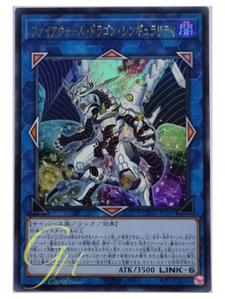Yugioh [CYAC-JP047] Firewall Dragon Singularity (Ultra Rare)
