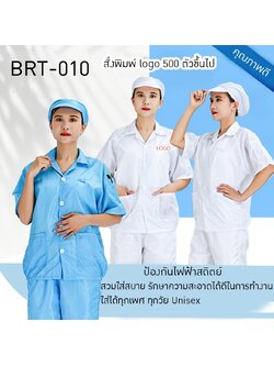 BRT-010 เสื้อแขนสั้น+ฟรีหมวก!!! ป้องกันไฟฟ้าสถิตย์ Polyester fabric + conductive fiber