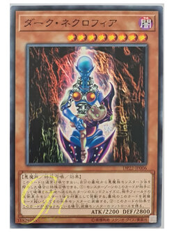 [DP22-JP006] Dark Necrofear (Common)