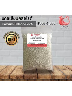 🌈13030 Calcium Chloride 75% แคลเซียมคลอไรด์ 75% Food Grade