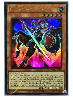[WPP2-JP002] Joker's Knight (Ultra Rare)