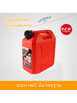 ถังน้ำมันเชื้อเพลิง SEAFLO ป้องกันไฟฟ้าสถิตแบบมืออาชีพ