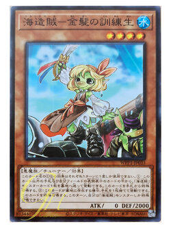 [WPP1-JP033] Goldenhair, the Newest Plunder Patroll (Common)