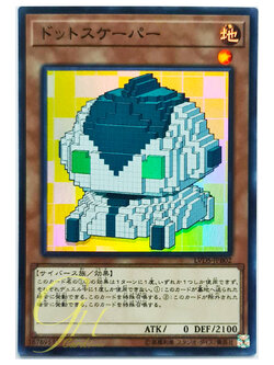 Yugioh [LVDS-JPB02] Dotscaper (Super Rare)