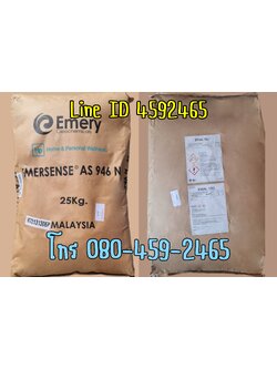 ผงฟองเส้น, ฟองเม็ด, Sodium lauryl sulfate, SLS