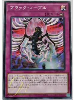 Yugioh [DABL-JP072] Black Shadow Squall (Common)