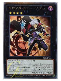 [SLT1-JP025] Time Thief Redoer (Rare)