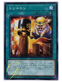 Yugioh [CYAC-JP068] Ton-Ton (Normal Rare)