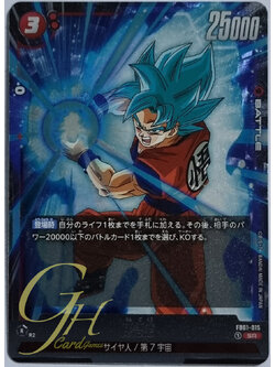 Dragon Ball Card Game [FB01-015] Son Goku (Super Rare)