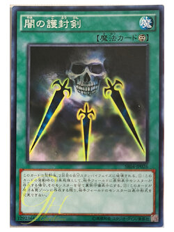 [SR04-JP026] Swords of Concealing Light (Common)