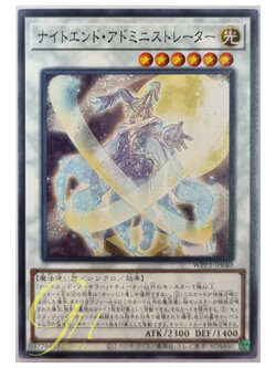 Yugioh [WPP3-JP040] Night's End Administrator (Common)