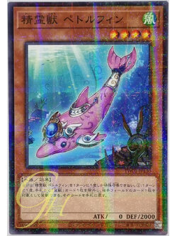 Yugioh [TW01-JP130] Spiritual Beast Pettlephin (Normal Parallel Rare)