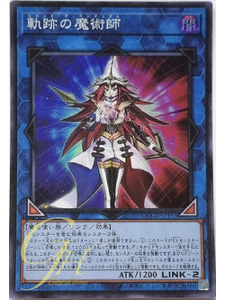 Yugioh [QCCU-JP193] Beyond the Pendulum (Super Rare)