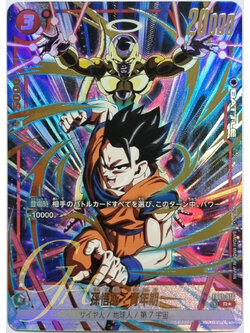 Dragon Ball Card Game [FB01-016] Son Gohan : Adolescence (Rare Special PA)