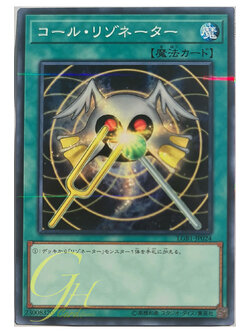 Yugioh [LGB1-JP024] Resonator Call (Normal Parallel Rare)