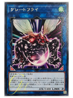 [FLOD-JP052] Greatfly (Rare)