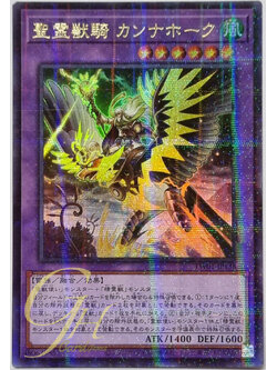 Yugioh [TW01-JP138] Ritual Beast Ulti-Cannahawk (Ultra Parallel Rare)