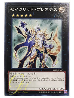 [18SP-JP207] Constellar Pleiades (Common)