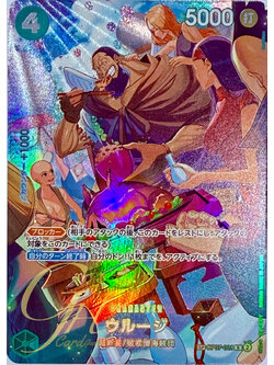 One Piece Card Game [OP07-021] Urouge (Rare SP)