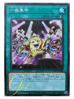 [WPP1-JP068] Star Power!! (Common)