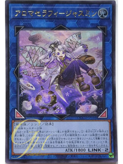 Yugioh [QCCU-JP166] Aromaseraphy Jasmine (Ultra Rare)