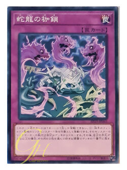 [EP19-JP065] Saryuja's Shackles (Common)