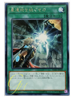 [FLOD-JP058] World Legacy Succession (Rare)