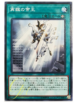 [FLOD-JP061] Restoration of the Monarchs (Common)